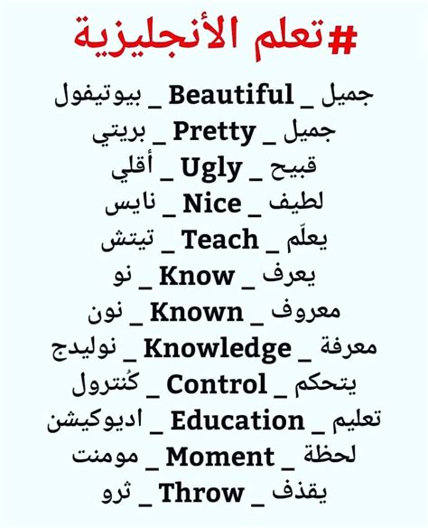 كلمات انجليزيه مترجمه بالعربي